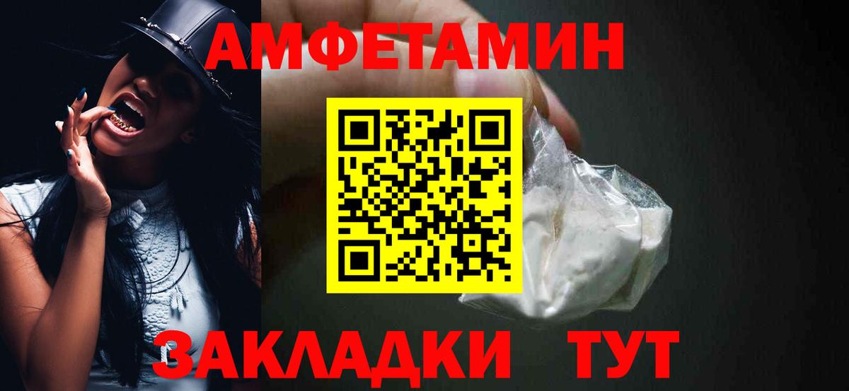 Amphetamine  Амфетамин 97%  Вход с VPN  Кушва 