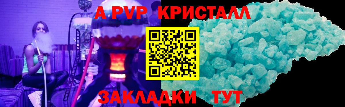 Alpha PVP Соль Кушва