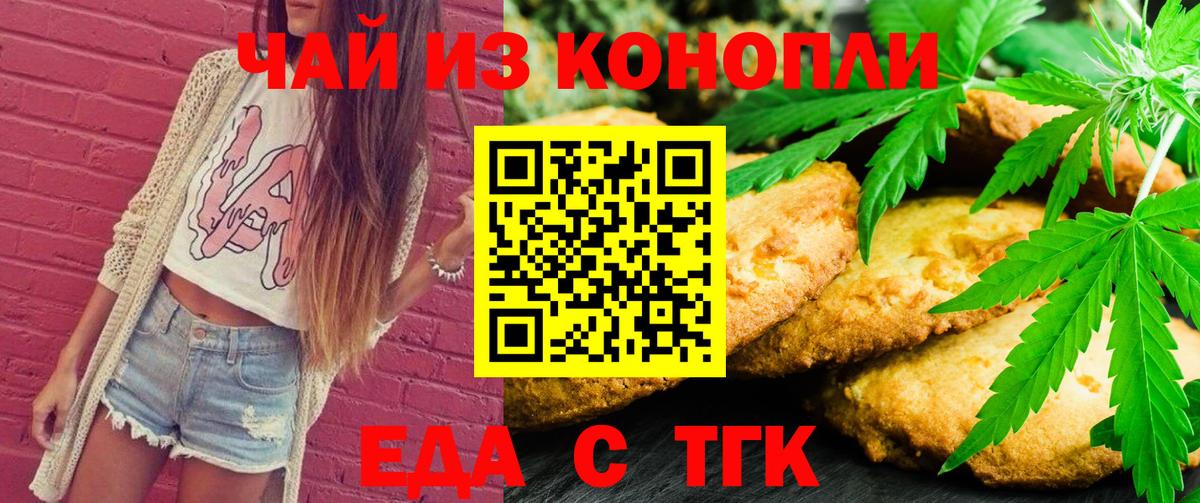 Кушва  Еда ТГК марихуана  Вход с VPN 