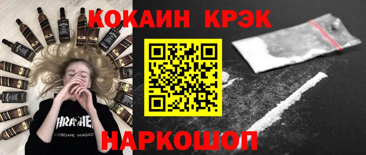 Cocaine Боливия  COCAIN Перу  Cocaine  Вход с VPN  закладка  Кушва 
