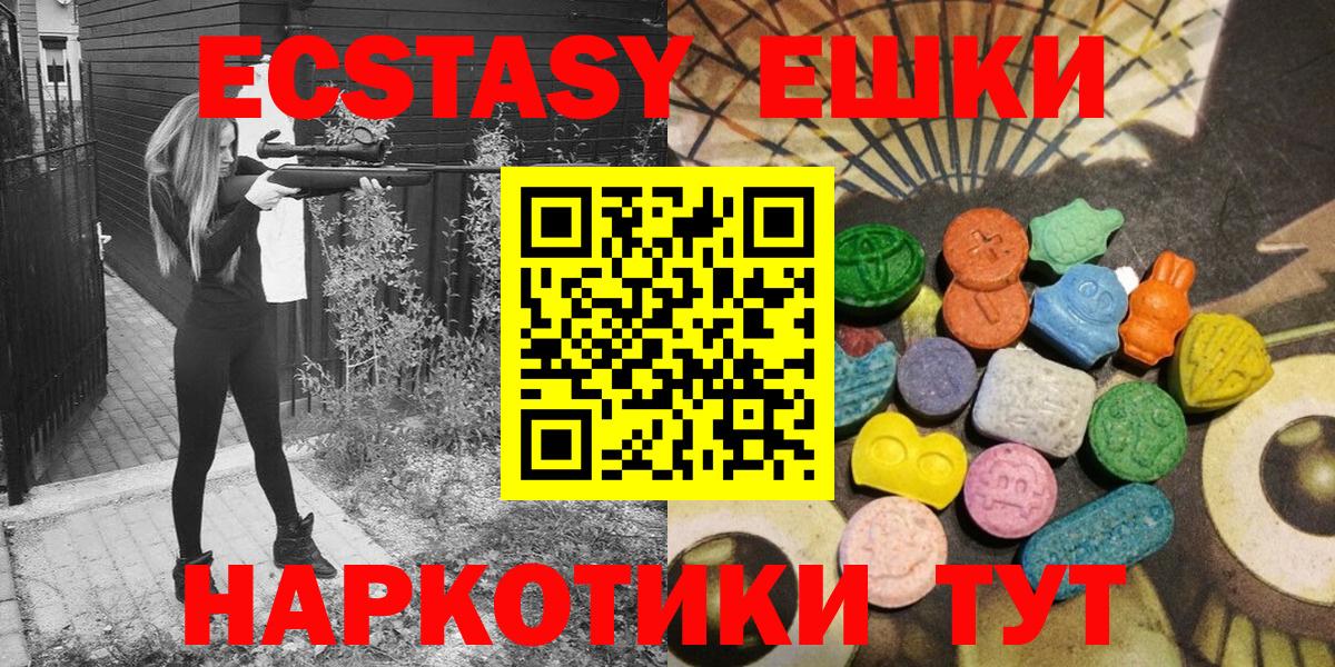 Ecstasy 250 мг Кушва