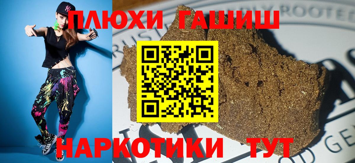 ГАШИШ Ice-O-Lator  Вход с VPN  Кушва  ГАШИШ  Гашиш VHQ 
