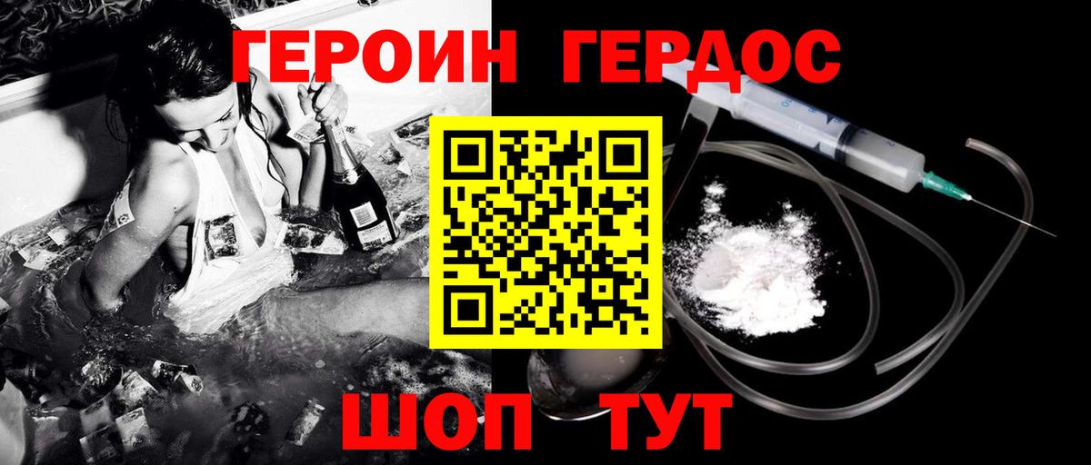 Кушва  Героин  Вход с VPN  ГЕРОИН Афган 