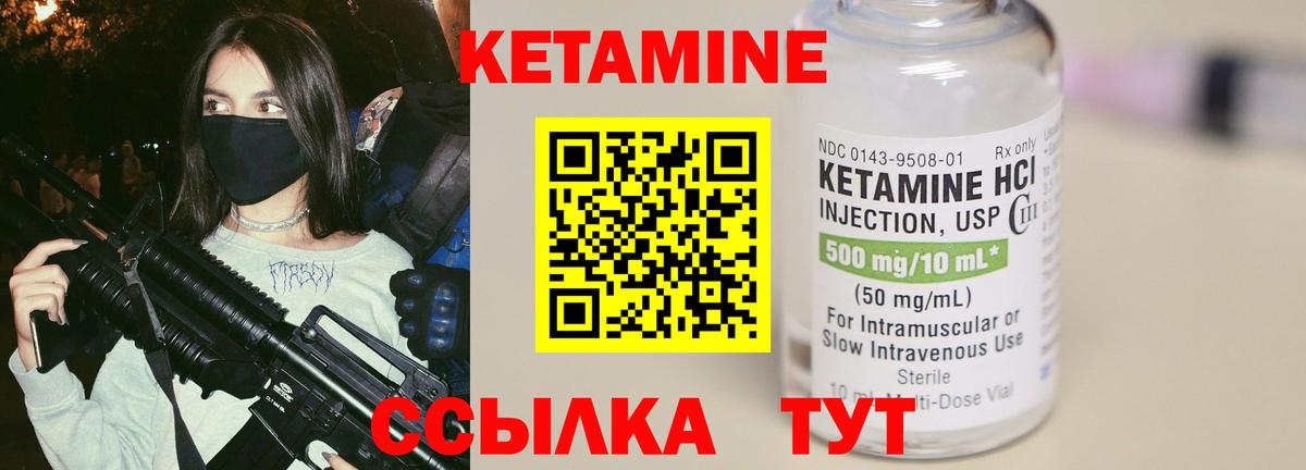 Кушва  КЕТАМИН VHQ  Кетамин VHQ  Вход с VPN 