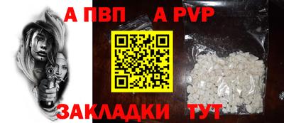 ALPHA PVP Кимры