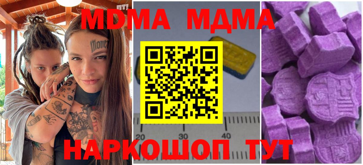 МДМА VHQ Кушва