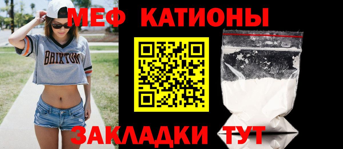 Меф  ОМГ ОМГ ссылка  МЯУ-МЯУ  наркота  Кушва  Меф VHQ  Вход с VPN  Мефедрон мука 