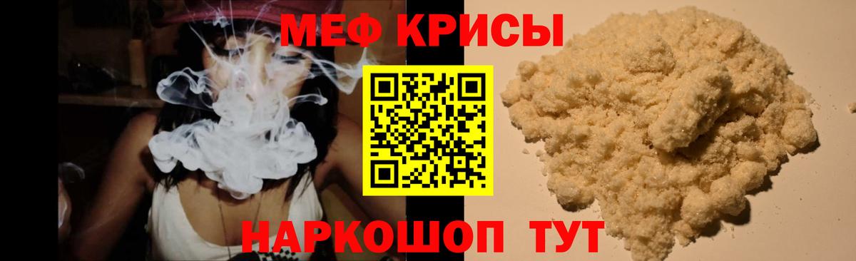 Меф  Кушва