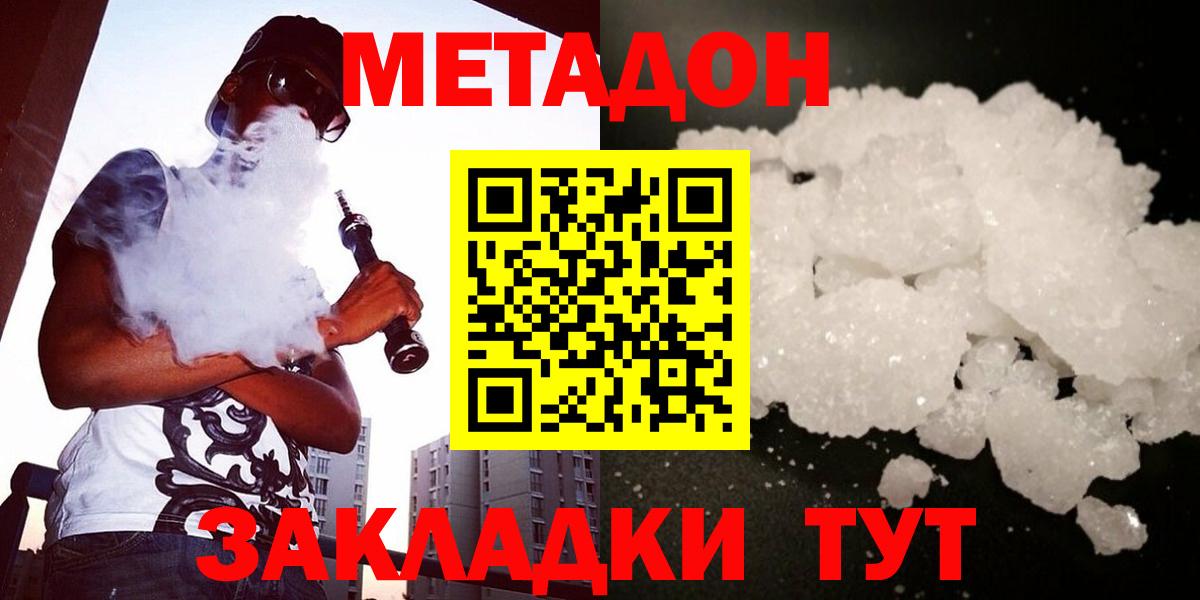 МЕТАДОН мёд  Вход с VPN  blacksprut ССЫЛКА  Кушва 