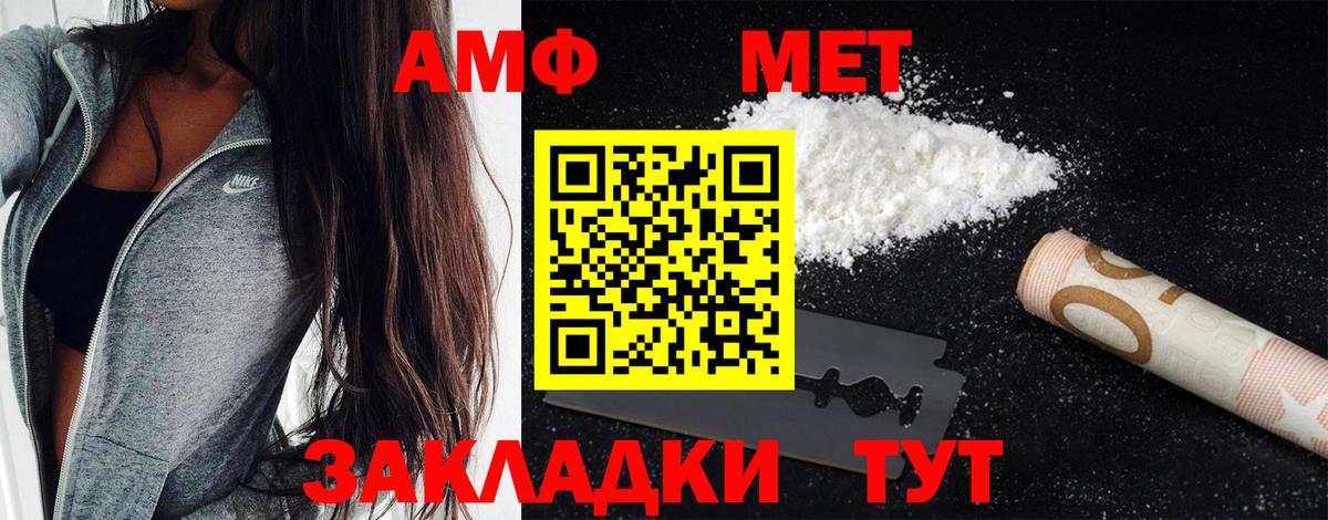 Первитин мет Кушва