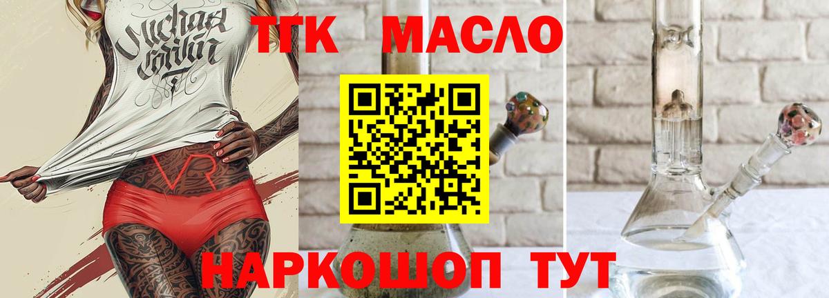 Кушва  Дистиллят ТГК концентрат  Вход с VPN  ТГК гашишное масло 
